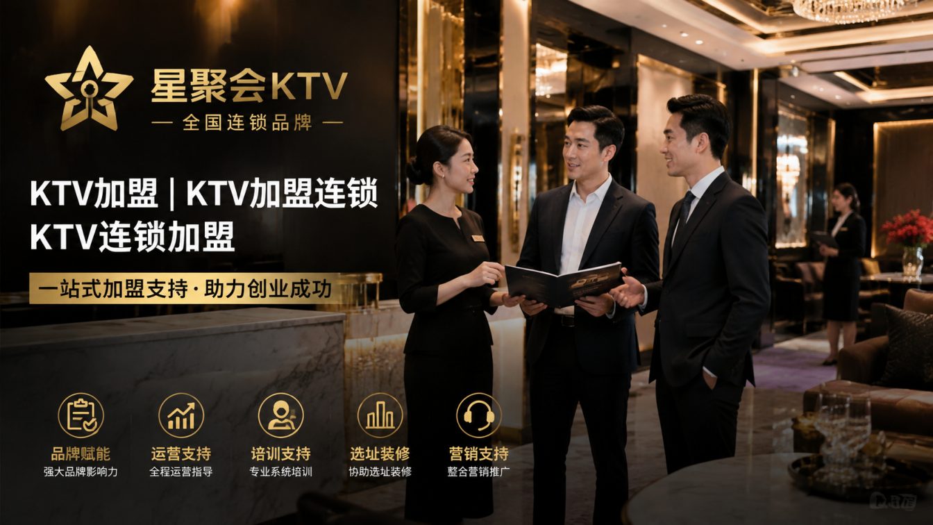 深圳为城市欢聚场景提供开店方案